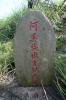八里灣山