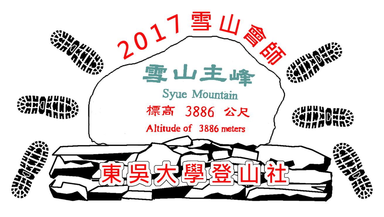 2017會師logo.jpg