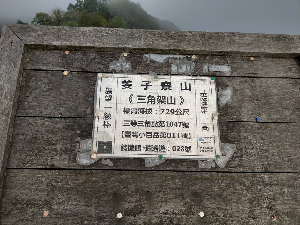 11姜子寮山1.jpg