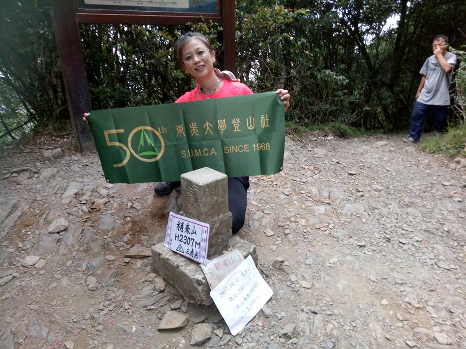 39捎來山2.jpg