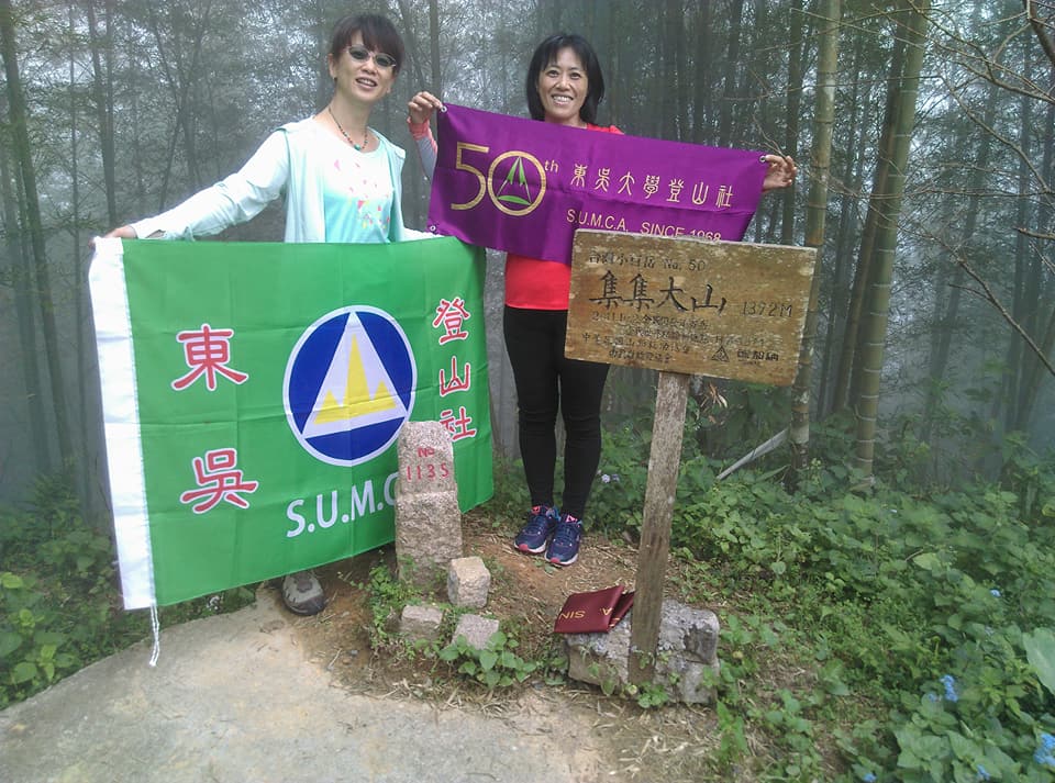 50集集大山2.jpg