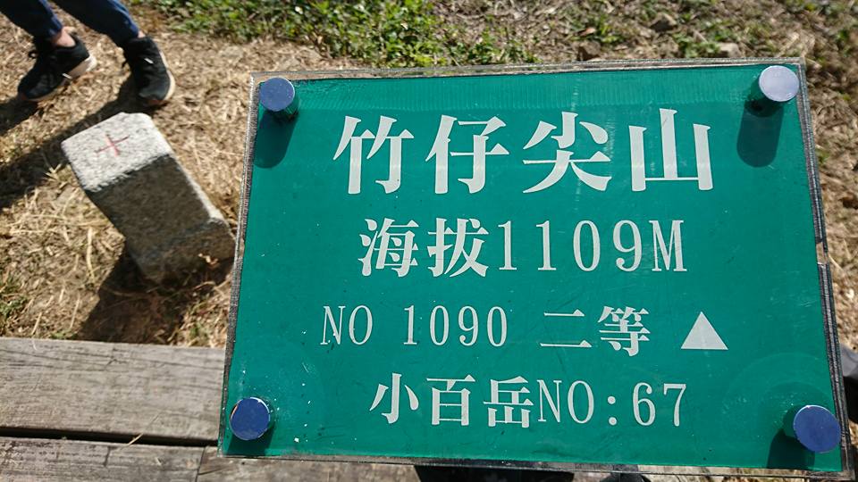 67竹子尖山2.jpg